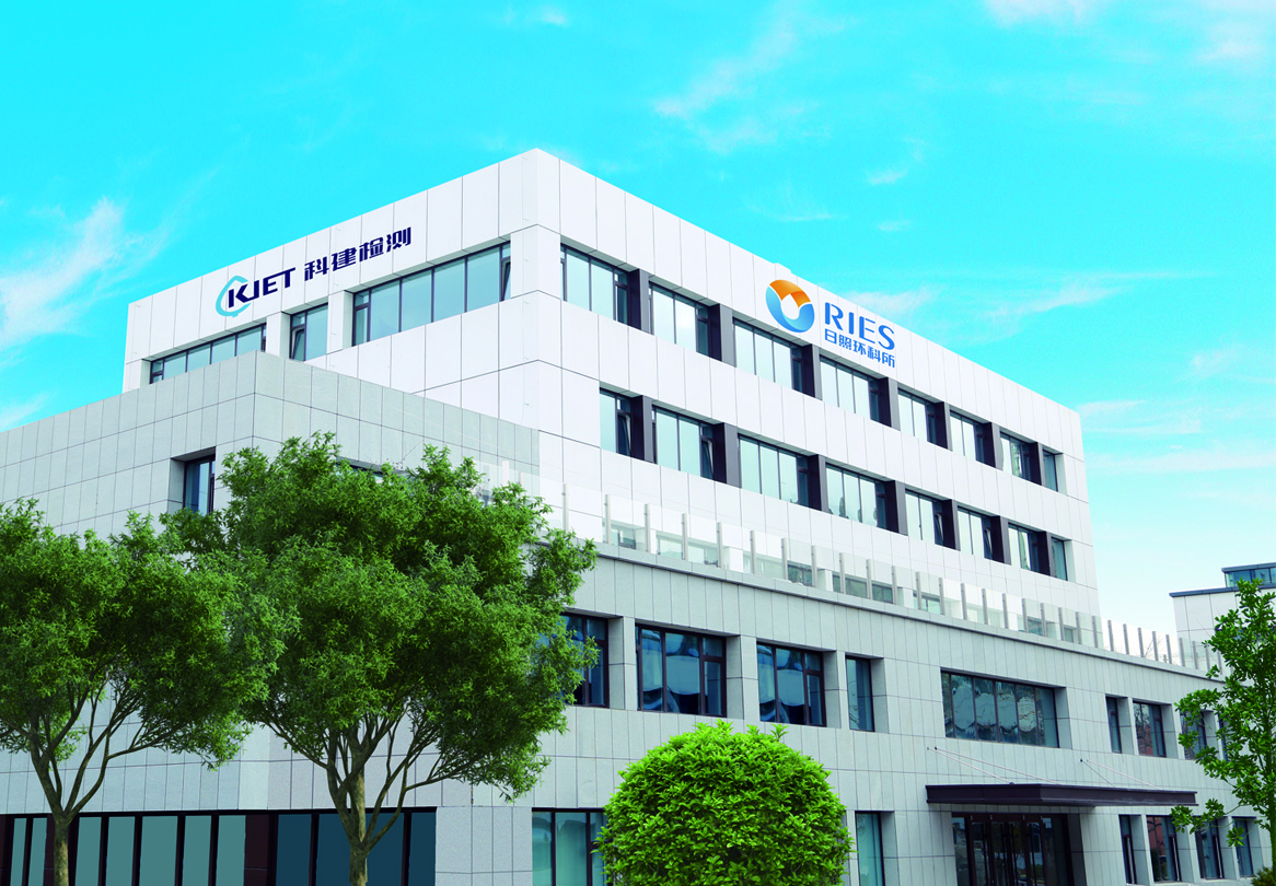 1623310639404636.jpg 環(huán)境保護科學研究所(視角更近).jpg